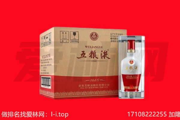 重庆涪陵区回收陈年五粮液.jpg