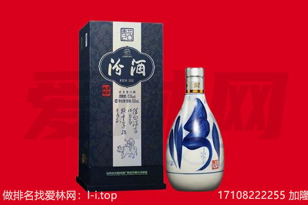 重庆涪陵区回收汾酒.jpg