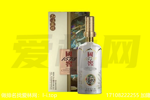 重庆涪陵区回收国窖1573