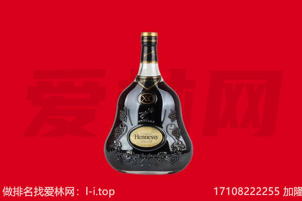 重庆涪陵区回收轩尼诗.jpg